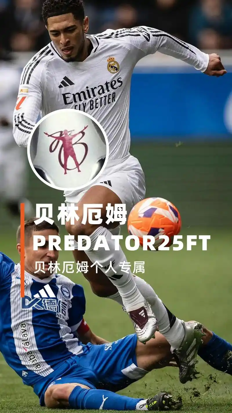 战靴对决升级：阿迪达斯“不可能合作”第三弹引爆欧洲赛场
