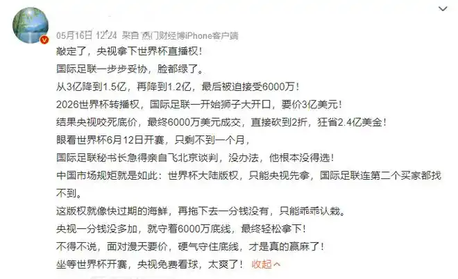 NBA版权中国天价续约背后：篮球赛事转播格局迎来新变局